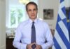 Κυριάκος Μητσοτάκης: Στα 713 ευρώ ο κατώτατος μισθός