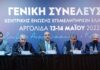 Γιάννης Βουτσινάς: Εγκρίθηκε πανηγυρικά η εισήγησή του για τον ετήσιο οικονομικό απολογισμό της ΚΕΕΕ