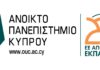 Ανοικτό Πανεπιστήμιο Κύπρου: 20 χρόνια εξ αποστάσεως εκπαίδευση