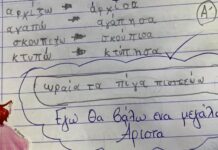Ο «δάσκαλος της χρονιάς»: Τα σχόλια στην ορθογραφία των μαθητών του που πρέπει να εφαρμόζονται σε κάθε τάξη