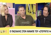 Πασχάλης: Έτσι «έσωσα» τον γάμο μου με την Αλίκη (βίντεο)