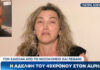 Πάτρα: Ξέσπασε η αδερφή του 49χρονου – «Λάθος η ζωή του αδερφού μου; Τον εκτέλεσαν, τον άφησαν να πεθάνει» (ΒΙΝΤΕΟ)