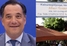 Άδωνις: «Με περιμένουν στις λαϊκές με ευχαριστήρια πανό – Δεν προλαβαίνω να δέχομαι αγκαλιές»