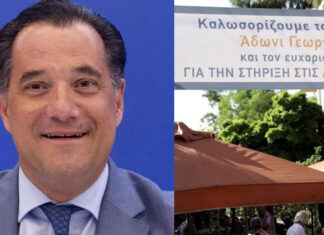 Άδωνις: «Με περιμένουν στις λαϊκές με ευχαριστήρια πανό – Δεν προλαβαίνω να δέχομαι αγκαλιές»