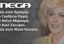 Ντίνα Κώνστα: Το συγκινητικό αντίο του MEGA στην αγαπημένη ηθοποιό