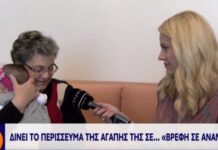 Μεγαλείο ψυχής: Τα παιδιά της μεγάλωσαν και τώρα φροντίζει εγκαταλελειμμένα μωρά