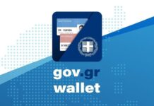 Gov.gr Wallet: Στο κινητό τηλέφωνο περνούν όλα τα έγγραφα