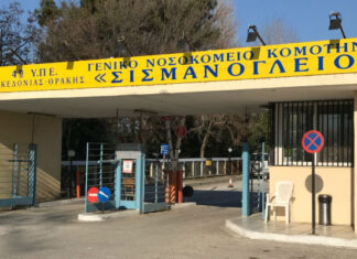 Πανικός στην Κομοτηνή: Ομαδική δηλητηρίαση 200 ατόμων – Ανάμεσα τους και πολλά παιδιά