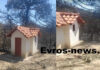 Άφωνοι οι πυροσβέστες: Απείραχτο έμεινε το εκκλησάκι του Αγίου Ραφαήλ από την καταστροφική πυρκαγιά στη Δαδιά