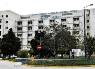 Πάτρα: Έπαθε έμφραγμα, πήγε στο νοσοκομείο με τα πόδια και πέθανε την ώρα των εξετάσεων