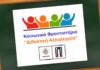Φροντιστήριο «Διδακτική Αλληλεγγύη» ΚΟ.Δ.Ε.Π. – Εγγραφές για σχολικό έτος 2022-2023