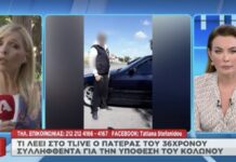 Σεπόλια: «Να αναλάβει την ευθύνη του», λέει ο πατέρας του 36χρονου