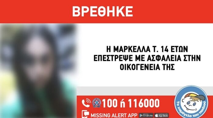 Απαγωγή στη Νίκαια: Η 14χρονη Μαρκέλλα επέστρεψε στο σπίτι της