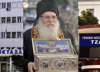 Πειραιάς: Η Αγία Ζώνη στα Νοσοκομεία Μεταξά & Τζάνειο