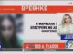 14χρονη Μαρκέλλα: Της έβγαλαν τα φρύδια και τής έβαψαν τα μαλλιά για να μην αναγνωρίζεται-Την βίαζαν με την απειλή όπλου (βίντεο)