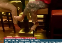 Θεσσαλονίκη: Τουρίστριες βγήκαν για ποτό με τις πιτζάμες