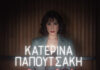 Η Κατερίνα Παπουτσάκη τραγουδά στο Gazarte Roof Stage