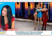 GNTM 5 : Η διαγωνιζόμενη που δεν είδαμε ποτέ στη χθεσινή φωτογράφηση