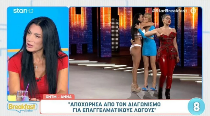 GNTM 5 : Η διαγωνιζόμενη που δεν είδαμε ποτέ στη χθεσινή φωτογράφηση
