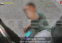 Πειραιάς: Επεισοδιακή σύλληψη κακοποιού που λήστευε ηλικιωμένους (βίντεο)