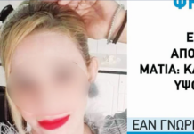 Βρέθηκε στο Βερολίνο η 18χρονη Χριστίνα που είχε εξαφανιστεί εδώ και 10 μέρες