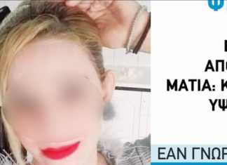 Βρέθηκε στο Βερολίνο η 18χρονη Χριστίνα που είχε εξαφανιστεί εδώ και 10 μέρες
