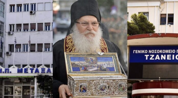 Η Αγία Ζώνη στα Νοσοκομεία Μεταξά & Τζάνειο