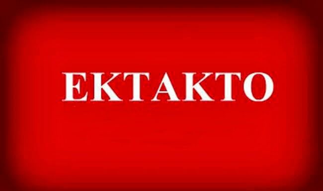 Άτομα με μαχαίρια μέσα στο Κολλέγιο Ψυχικού – Κλεισμένοι στις αίθουσες οι μαθητές
