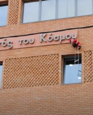 Κιβωτός του Κόσμου: Έφοδος της Οικονομικής Αστυνομίας στα σπίτια του πατέρα Αντωνίου και της πρεσβυτέρας