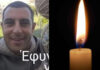 «Έφυγες νωρίς γίγαντα»: Θρήνος στην ΕΛ.ΑΣ για τον Μιχάλη που «έφυγε» από καρδιακό επεισόδιο