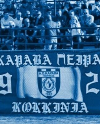 Οι παράγοντες του ΑΟ Καραβά αποφασισμένοι να «καθαρίσουν» το Πειραϊκό ποδόσφαιρο!