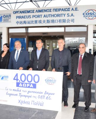 ΟΛΠ: 4.000 δωροεπιταγές στον Πειραιά για τα Χριστούγεννα