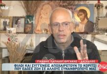 Δάσκαλος 21χρονης Έμμας: Θυμάμαι κάποτε που η Έμμα μου είπε «Κύριε Γιάννη…» (βίντεο)