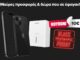 Η Black Friday του eshop My market επιστρέφει και μοιράζει iPhone 14