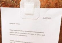 Παλαιό Φάληρο: «Δεν μπορούμε να εξετάσουμε λόγω συρρίκνωσης πέους»