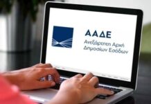 Έρχεται e-mail από την Εφορία και δεν είναι για καλό