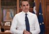 Μητσοτάκης για Κασιδιάρη: «Να μην εκπροσωπούνται στη βουλή εγκληματικές οργανώσεις»