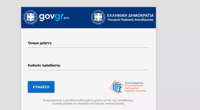 Φορολοταρία Ιανουαρίου: Δείτε αν κερδίσατε στην τελευταία κλήρωση