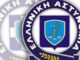 ΕΛ.ΑΣ.: Ξεκινάει εισαγγελική έρευνα για τις αποκαλύψεις σχέσεων διαπλοκής αστυνομικών με «νονούς»