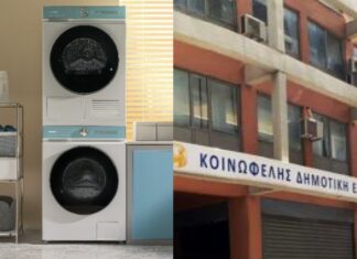 Ξεκίνησε το Κοινωνικό Πλυντήριο στον Πειραιά