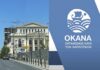 ΟΚΑΝΑ στον Πειραιά: Πού θα ανοίξει; – Γνωστό από το 2017 το θέμα!