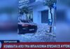 Έπεσαν μπαλκόνια πολυκατοικίας στον Κορυδαλλό (φωτο)