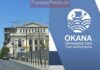 ΟΚΑΝΑ στον Πειραιά: Ο Δήμος είχε δώσει ηλεκτρονική έγκριση για εργασίες και αλλαγή χρήσης στα Μανιάτικα! (έγγραφα)