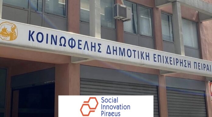 Είδη πρώτης ανάγκης με προπληρωμένες κάρτες από την ΚΟΔΕΠ και το Social Innovation Piraeus