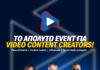 Το 1o Greek Tube Festival στο Δημοτικό Θέατρο Πειραιά