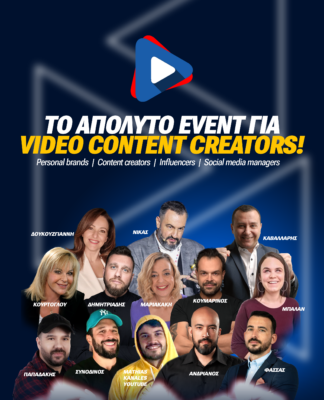 Το 1o Greek Tube Festival στο Δημοτικό Θέατρο Πειραιά