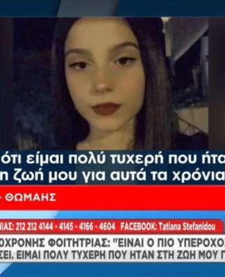 Τέμπη: Η παιδίατρος που θρήνει για την 20χρονη κόρη της – «Είμαι τυχερή που ήταν στη ζωή μου γι` αυτά τα χρόνια»