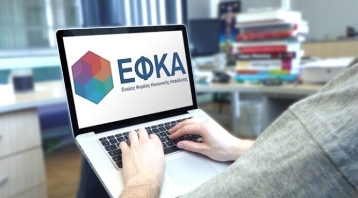 Αναβιώνουν οι ρυθμίσεις 120 και 72 δόσεων για χρέη προς τον ΕΦΚΑ