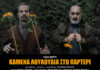 «Καμένα λουλούδια στο παρτέρι» του Ugo Betti στο Θεατρο Αλκμήνη