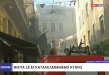 Φωτιά στην Αιόλου: Φόβοι για ολική κατάρρευση του κτηρίου